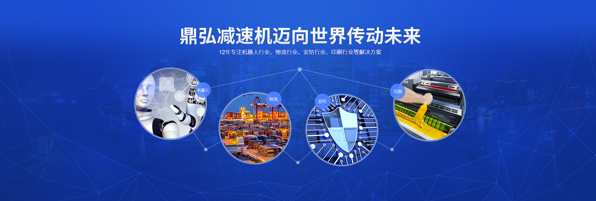 行業(yè)解決方案